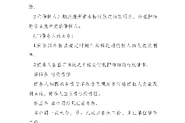 微山讨债公司成功追回初中同学借款40万成功案例